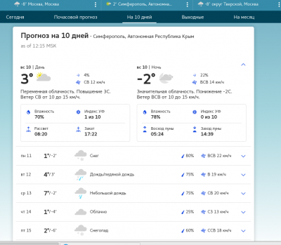 Прикрепленное изображение: Screenshot from 2021-01-10 12-26-35.png